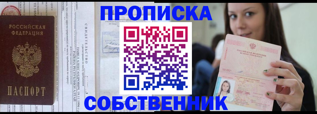 временная регистрация надежно в Пыть-Яхе